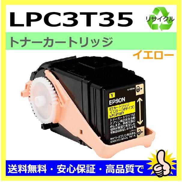 期間限定特価！☆メーカー価格より60%OFF!☆ エプソン トナー