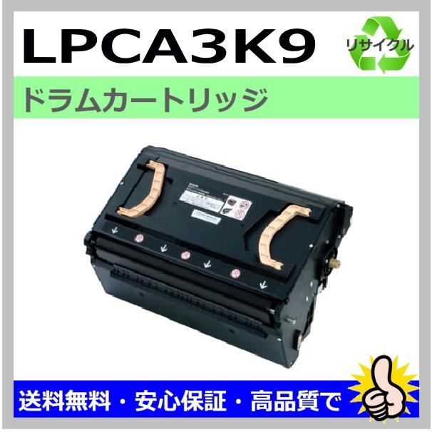 エプソン エプソン用 LPCA3K9 感光体ユニット ドラム LP-M5000 LP  