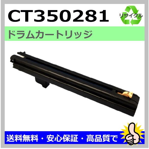 FUJIFILM (旧 富士ゼロックス) CT350281 ドラムカートリッジ 国産リサイクルトナー DocucentreColor A250 A360 A450 DocucentreColor F250 F360 F450 :fujifilm-ct350281-drm-2:トナー急便 Yahoo!店 - 通販 - Yahoo!ショッピング FUJIFILM (旧 富士ゼロックス) CT350281 ドラムカートリッジ 国産リサイクルトナー DocucentreColor A250 A360 A450 DocucentreColor F250 F360 F450 :fujifilm-ct350281-drm-2:トナー急便 Yahoo!店 - 通販 - Yahoo!ショッピング