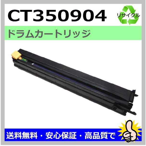 FUJIFILM 富士フイルム用 DocuPrint C5000d C5150d CT350904 ドラム 