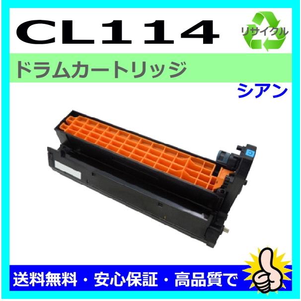 FUJITSU XL-C8300 トナーカートリッジ 富士通 日本製 再生トナー 適合機種) XL-C8300 富士通用 CL114