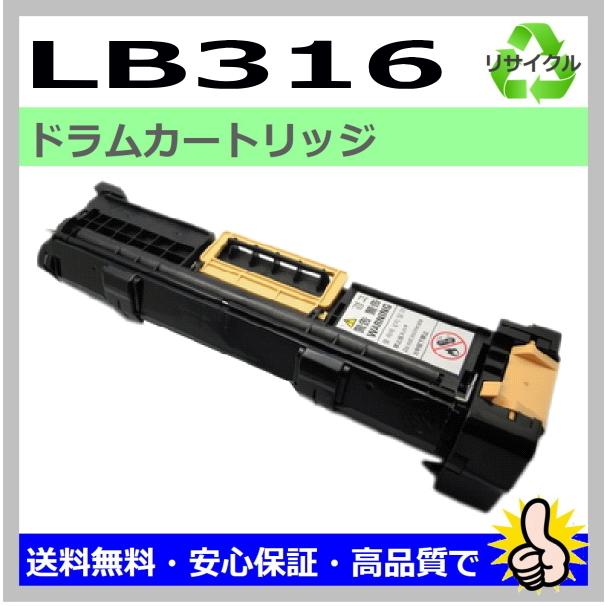 富士通　FUJITSU LB316 ドラムカートリッジ 富士通 富士通用 XL-9500 LB316 ドラム リサイクルドラム 国産