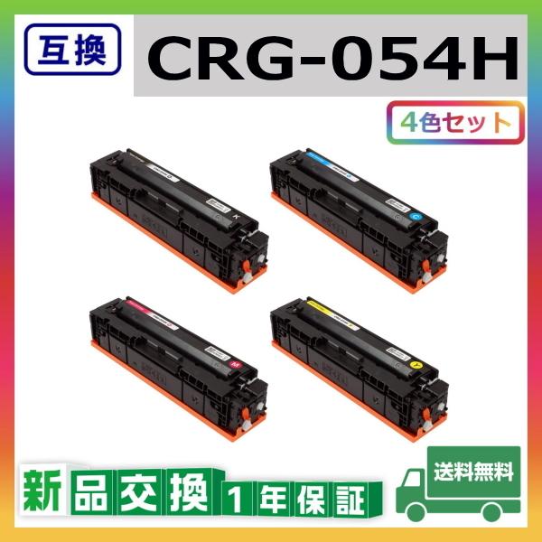 キヤノン（Canon） キャノン CRG-054H (ブラック シアン マゼンタ