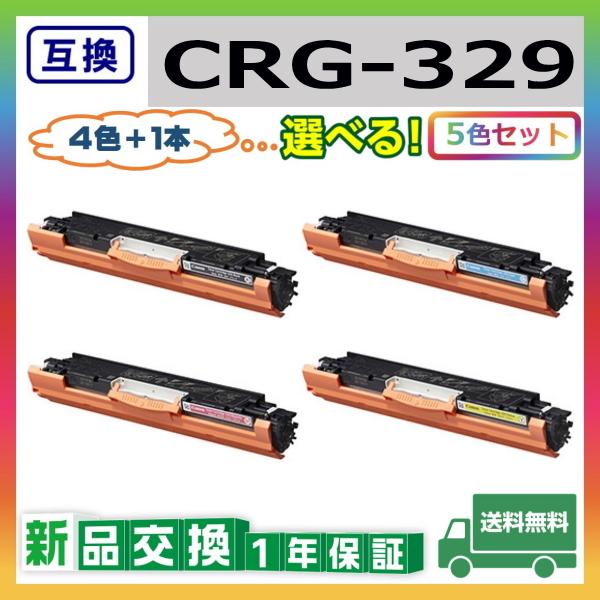 キャノン CRG-329 (ブラック シアン マゼンタ イエロー) 互換品 トナーカートリッジ CRG329 BLK LBP7010C 選べる5本セット