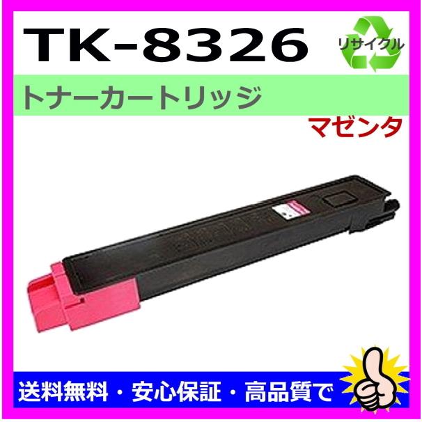 京セラドキュメントソリューションズ 京セラ用 TASKalfa 2551ci