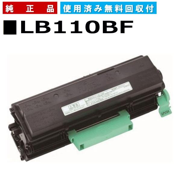 富士通（FUJITSU） LB110BF 環境共生トナー 純正品 トナーカートリッジ
