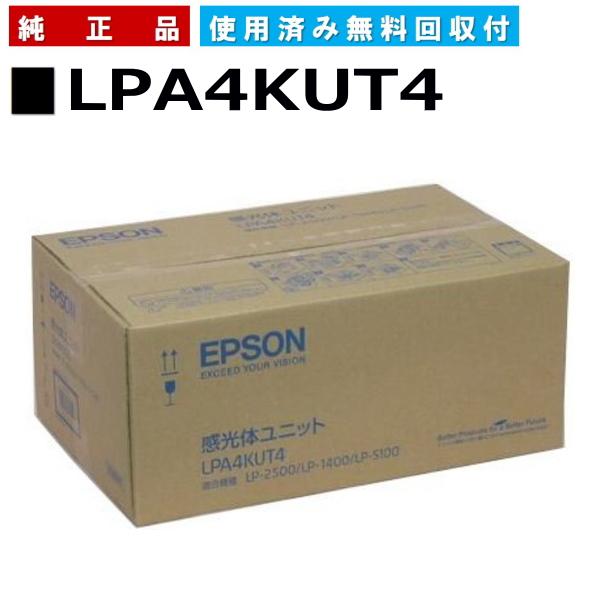 エプソン（EPSON） LPA4KUT4 感光体ユニット 純正品 ドラムカートリッジ メーカー直送 LP-1400 LP-2500 LP ...