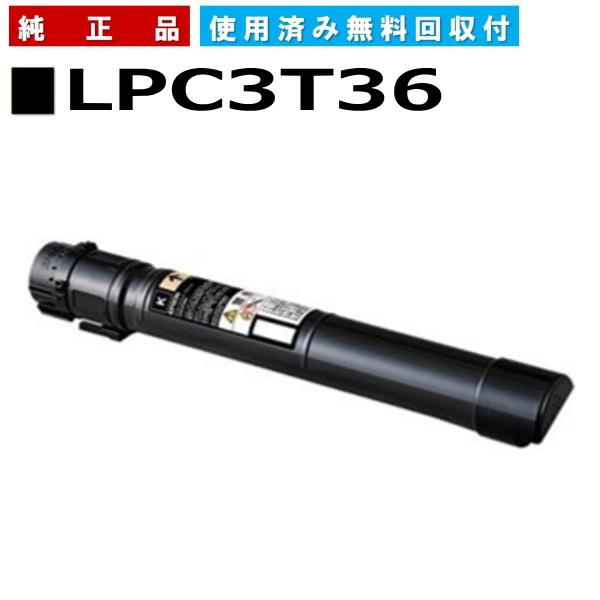 エプソン（EPSON） LPC3T36K ブラック 環境推進トナーS 純正品 トナー