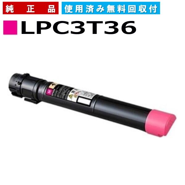 エプソン LP-S9070用 環境推進トナー新品 LPC3T36M マゼンタ 楽天市場】エプソン LP-S9070シリーズ用 環境推進トナー
