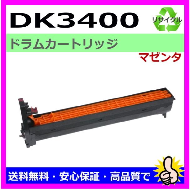 ムラテック C3400 ドラム カートリッジ 4色セット muratec ムラテック用 MFX-C3400 MFX-C3400N DK3400 ドラム