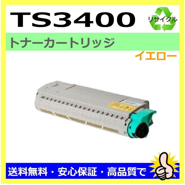 新品未使用　純正　ムラテック　トナーブラック2本　MFX-C2590系 muratec（ムラテック） TS 3690K（A-JP）トナー ブラック 純正品 送料