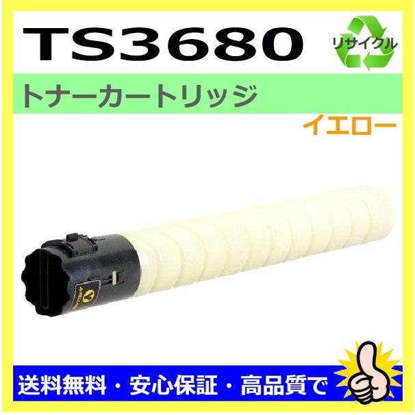 Muratec TS 3680 純正 トナー 4色セット 【公式通販】