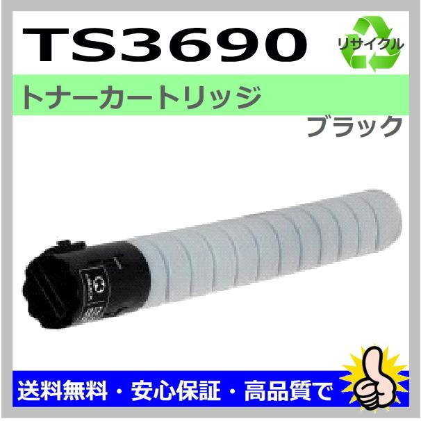 muratec ムラテック用 MFX-C2590 MFX-C2590N MFX-C3090 MFX