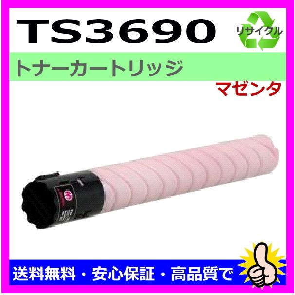ムラテック トナー TS3690 4本