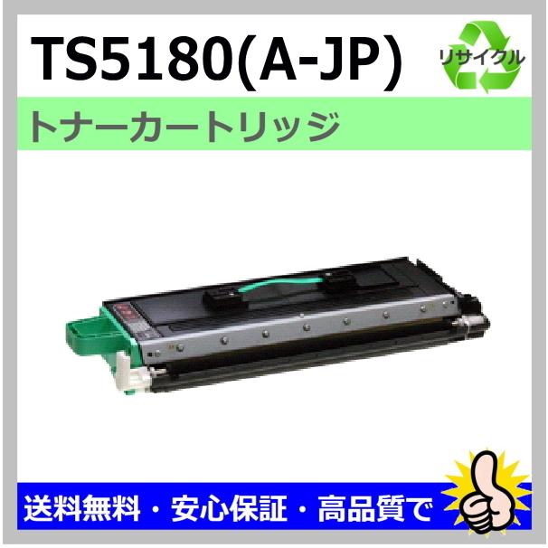 muratec（ムラテック） 日本製 再生トナー 適合機種) MFX-5180 MFX