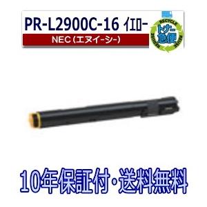 未使用品 NEC 純正トナーカートリッジ PR-L2900C 6本セット NEC NEC用 PR-L2900C-16 イエロー リサイクル トナーカートリッジ