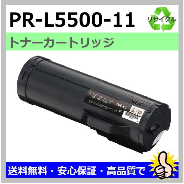 NEC NEC用 MultiWriter 5500 (PR-L5500) 5500P (PR-L5500P) PR-L5500  