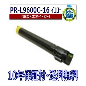 NEC PR-L9600C-16 イエロートナーカートリッジ NEC NEC用 PR-L9600C-16 イエロー リサイクル トナーカートリッジ