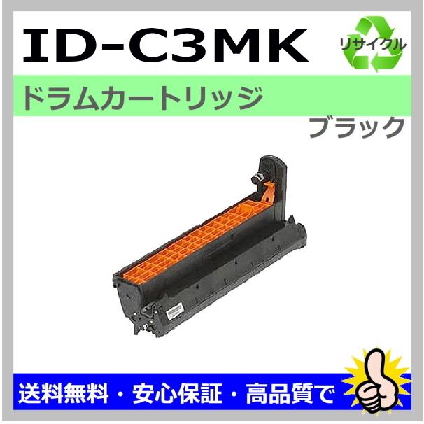 送料無料 OKI 純正品 ID-C3MK イメージドラム ブ...+storksnapshots.com