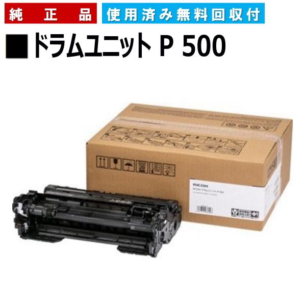 RICOH ドラムユニット　P500 RICOH ドラムユニット P 500 リコー新品純正ドラムを安く注文 Ecoink.in