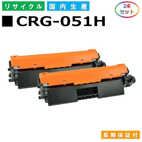 キヤノン（Canon） 日本製 再生トナー 適合機種) LBP161 LBP162