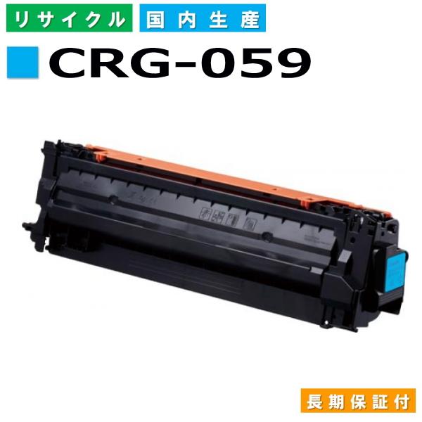 キヤノン（Canon） キヤノン用 トナーカートリッジ 059 シアン (CRG059