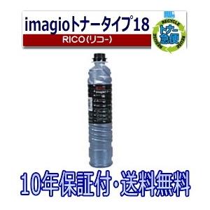 リコー　imagio タイプ50 純正　トナー　　　 ４０%OFF　値下げ リコー imagio トナーキット タイプ50 ブラック 純正品 ・新品