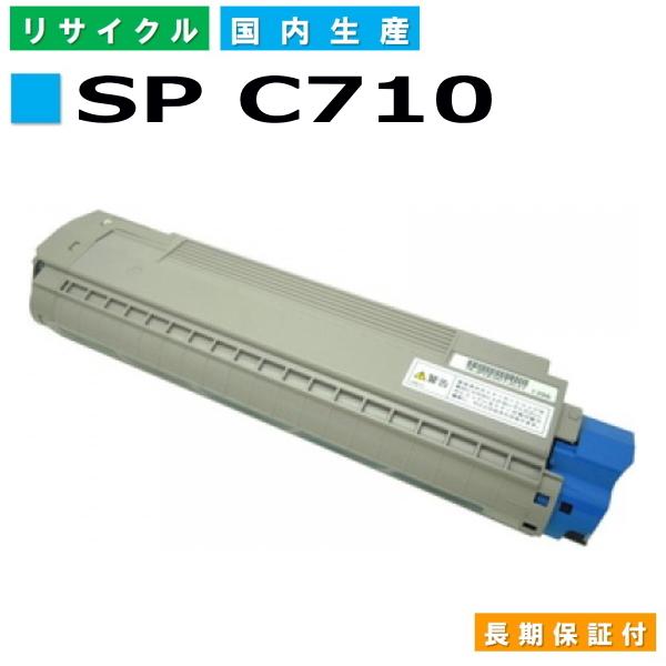 リコー（RICOH） 国産 再生トナー 適合機種) IPSiO SP C710 SP C711 SP C720 SP C721 リコー対応 ...
