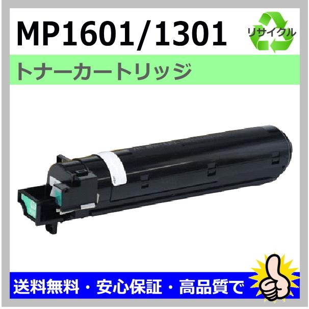 新作アイテム毎日更新新作アイテム毎日更新RICOH MP トナーキット