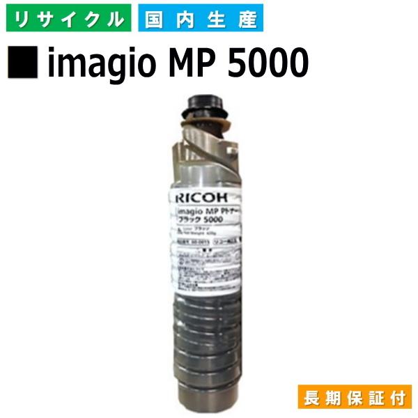 リコー（RICOH） 国産 再生トナー 適合機種) imagio MP 4000 MP 4002 MP 5000 MP 5002 リコー対応 ...