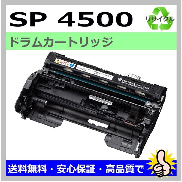 リコー（RICOH） 日本製 再生トナー 適合機種) RICOH SP 3610 SP 4500