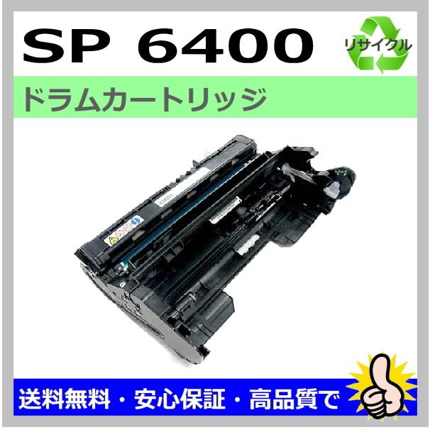 リコー リコー用 RICOH SP 6400TE 6410 6420 6400H 6430SP 6440 リコー リコー用 RICOH SP 6400TE 6410 6420 6400H 6430SP 6440