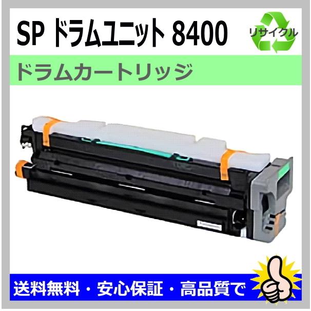 リコー用 RICOH SP 8400 SP 8400a1 SP トナー 8400 リサイクルトナー 
