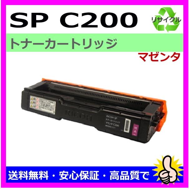 リコー（RICOH） 日本製 再生トナー 適合機種) RICOH SP C250 SP C260 