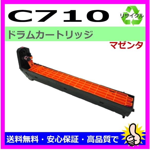 リコー（RICOH） 日本製 再生トナー 適合機種) IPSiO SP C710 SP C711 