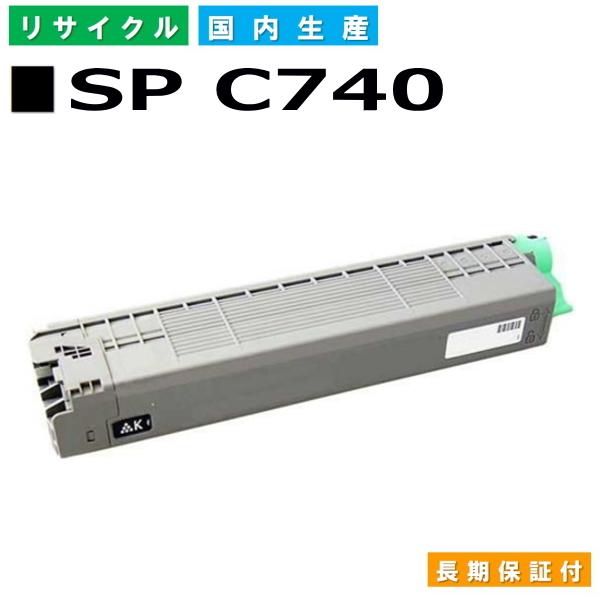 リコー 国産 再生トナー 適合機種) RICOH SP C740 C751 C750