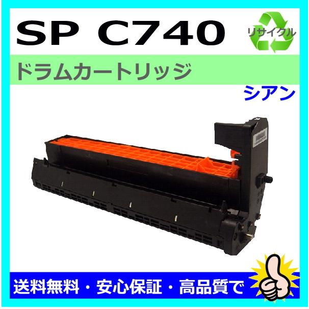 リコー（RICOH） 日本製 再生トナー 適合機種) RICOH SP C740 SP C751