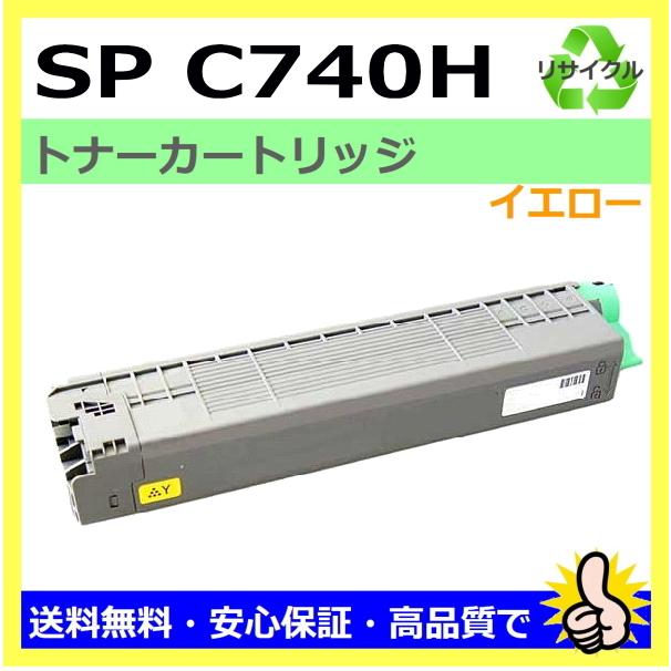 リコー（RICOH） 日本製 再生トナー 適合機種) RICOH SP C740 SP C751 