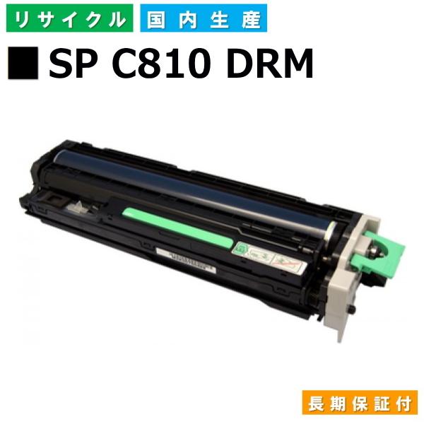 リコー (国産 再生トナー 適合機種) IPSiO SP C810 C811 C810-ME リコー用 ドラム ブラック : トナー急便 ...
