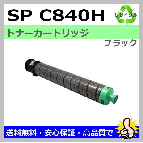 リコー Ricoh用 SP C840H 互換トナー BK/C/M/Y 1120 リコー Ricoh用 SP