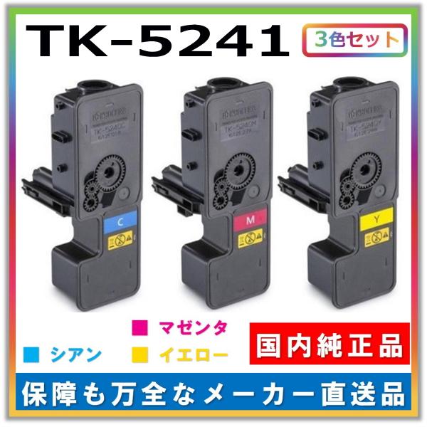 京セラ純正トナーTK-5241 ブラック、イエロー、マゼンダ、シアン 4本set 京セラ純正トナーTK-5241 ブラック、イエロー、マゼンダ、シアン 4本