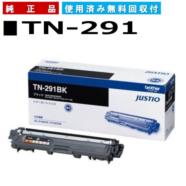 ブラザー工業 TN-291BK ブラック 純正品 トナーカートリッジ メーカー 