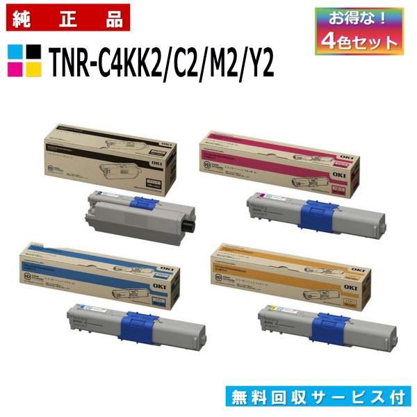 OKI トナーカートリッジ 3色セット(シアン、マゼンタ、イエロー) 沖データ TNR-C4KC2 / M2 / Y2 3色セット (シアン マゼンタ イエロー