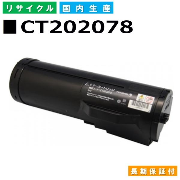 pd.トナー Amazon | XEROX DocuPrint P450d用 大容量トナーカートリッジ CT202078