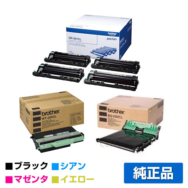 ブラザー工業 ブラザー DR-291CLドラムユニット4色/WT-220CL廃トナー
