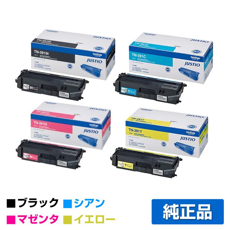 ブラザー brother TN695XLトナーカートリッジ 4色大容量/ブラック 