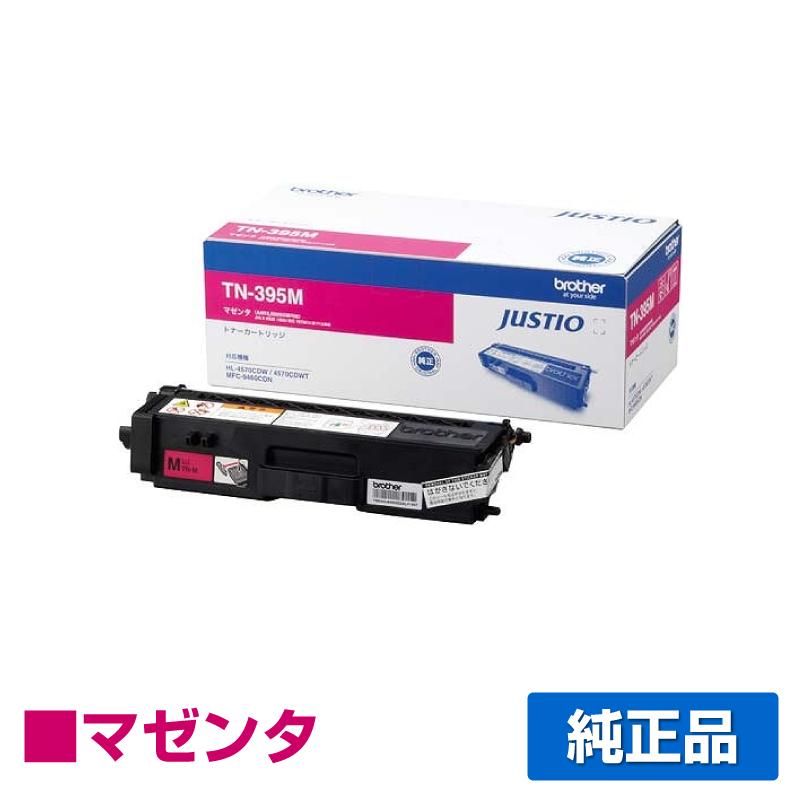 ブラザー工業 ブラザー brother TN-395Mトナーカートリッジ 赤 