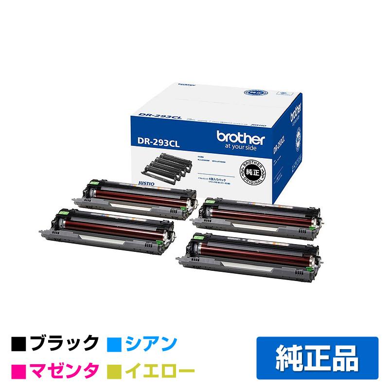 ブラザー工業 ブラザー brother DR-293CLドラムユニット 4色/ブラック