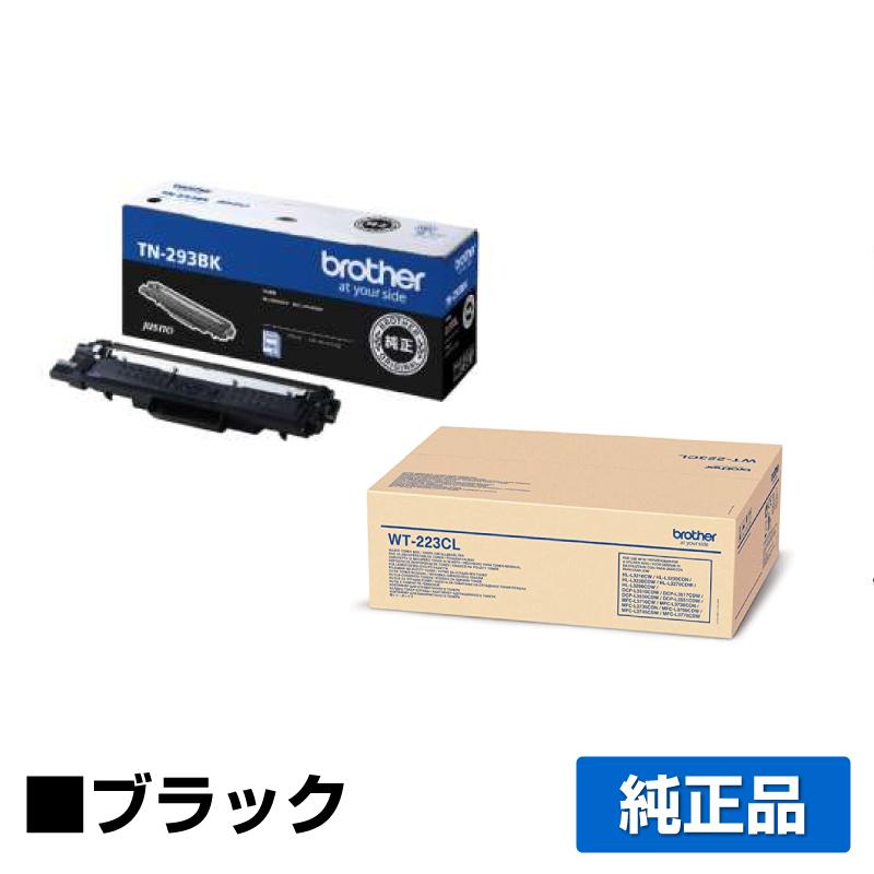 ブラザー工業 ブラザー brother TN-293BKトナーカートリッジ/WT ブラザー工業 ブラザー brother TN-293BKトナーカートリッジ/WT