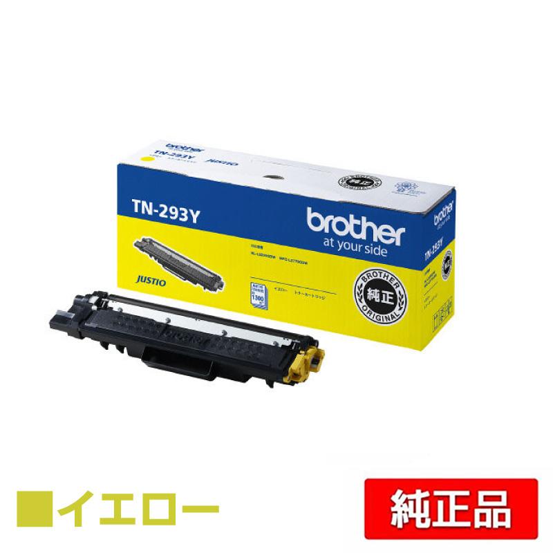ブラザー brother TN-293Yトナーカートリッジ 黄/イエロー 純正 MFC  